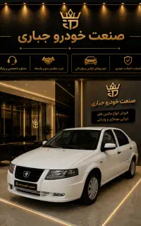 سورن پلاسXU7p/EF7/مدل ۱۴۰۵/صفر تحویل فوری
