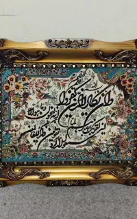 تابلو فرش و ان یکاد