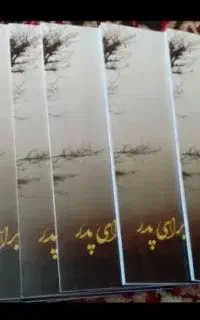 کتاب شعر