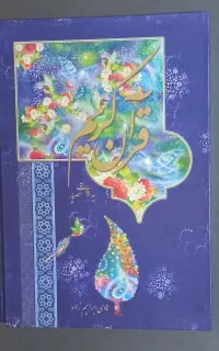 معرفی سوره های قرآن به روایت تصویر