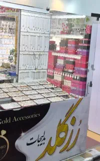 استخدام همکار فروشنده خانم