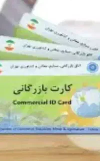 فقط برای صادرات