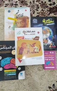 کتاب های پایه نهم