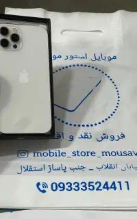 گوشی 12promaxZaaپک اصلی بازنشده موبایل‌استورموسوی