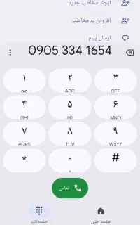 سیم کارت ایرانسل اعتباری