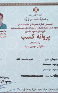 امداد/مکانیک سیار/دیاگ/تعمیرات خودروهای خارجی