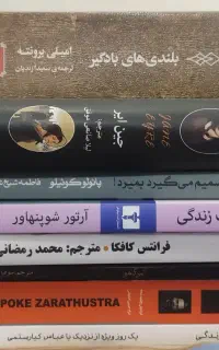 کتاب رمان