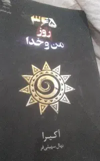 کتاب