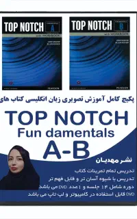 پکیچ آموزش ویدیویی کتاب های تاپ ناچ
