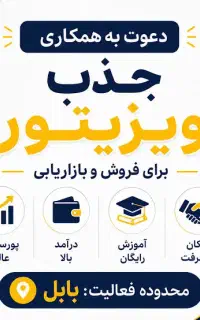 ویزیتور لبنیات برای شهرستان پلدختر