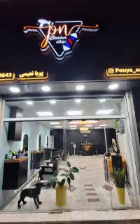 دعوت به همکاری ارایشگاه اقایون