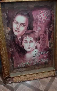 قاب عکس