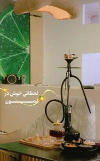 کافه قلیان بلوار معلم