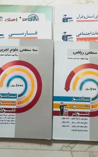 کتابهای قلم چی پایه نهم