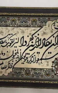 تابلو فرش و دکوری