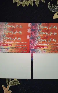 بلیط استخر پارک ابی پاسارگاد