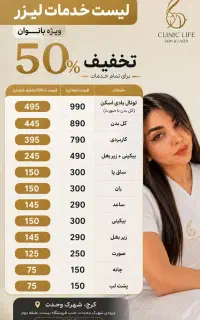 افر ویژه لیزر موهای زائد و فیلر