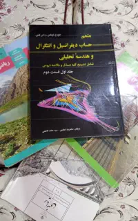 تدریس خصوصی ریاضی و امتحان ریاضی برای کلیه پایه ها