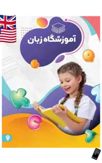 نیازمند مدرس زبان