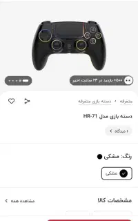 دسته بازی هیسکا HISKA HR71