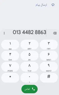 خط تلفن ثابت تجاری