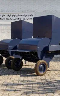 علوفه خردکن ۲۰۰ کیلویی کوچک کارگاهی