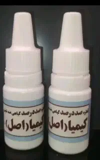 قطره ضد شپش کیمیا اصلی