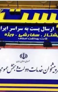 دفتر پیشخوان دولت