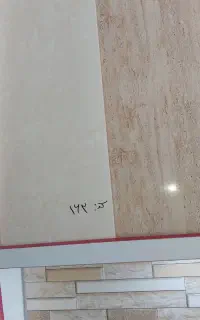 حراج .استند کاشی وسرامیک .