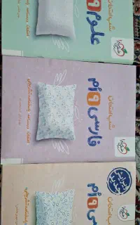 شب امتحان