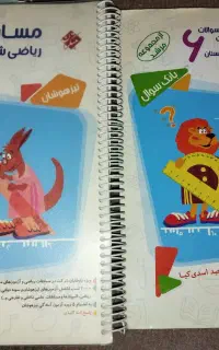 کتابهای تیزهوشان