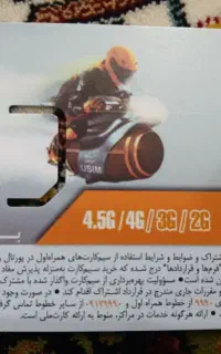 سیمکارت همراه اول