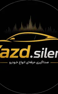 صداگیری ماشین. تخصصی در داخل کابین نقد و اقساط