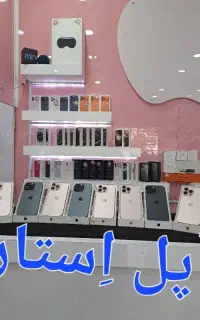 انواع سری های آیفون17 16 15 14 13 12 11پرو پرومکس