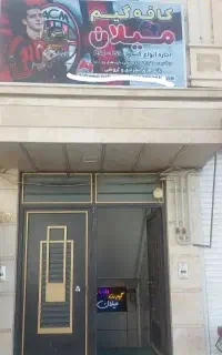 گیم نت میلان
