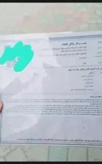 جواز کسب مشاغل خانگی