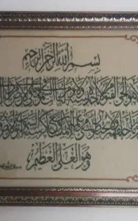 تابلو فرش