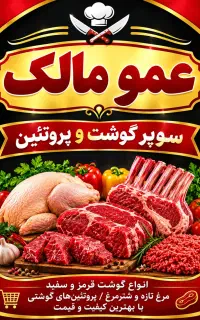 نیروی خانم درقصابی