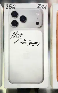 آیفون ۱۷ پرومکس۲۵۶ ZA سیلور رجیستر آکبند نات‌اکتیو