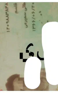 مفقودی مدارک