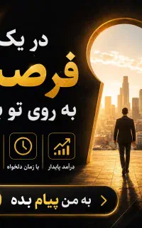 درآمد از منزل با آموزش رایگان
