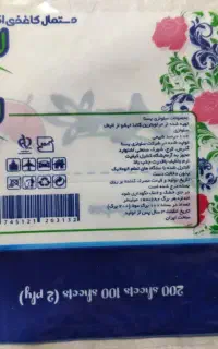 لفاف دستمال کاغذی 200.و500 برگ