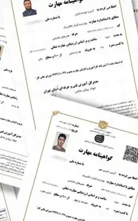 صدور مدرک فنی حرفه ای
