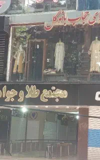 ۲۷ متر/ طبقه بالا/ پاساژ محمد زاده