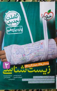 کتاب تست به همراه جزوات یازدهم