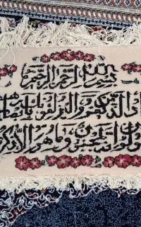 تابلو فرش دستبافت وان یکاد