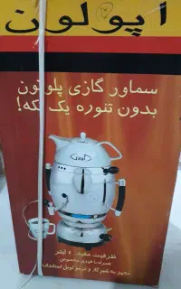 سماورگازی