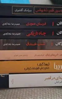 ۷جلد رمان نوجوان