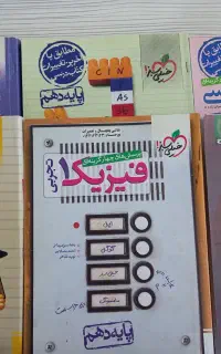 کتاب های کمک درسی