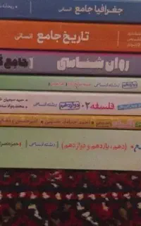 کتاب کمک درسی